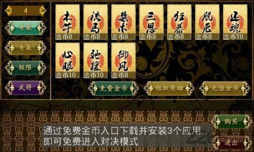 冰球突破技巧三国kill单机版(图2)