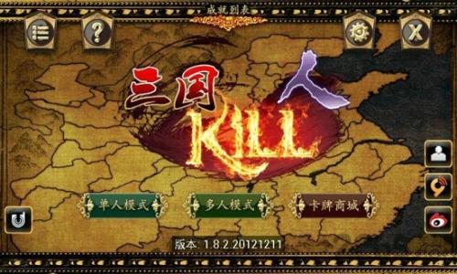 冰球突破技巧三国kill单机版(图3)